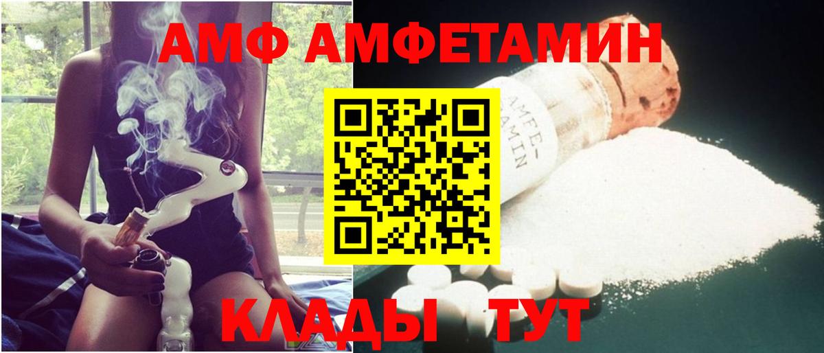Amphetamine VHQ Полысаево