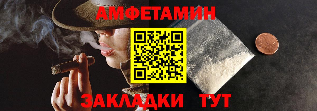 Амфетамин  Вход с VPN  Полысаево  АМФ Розовый 