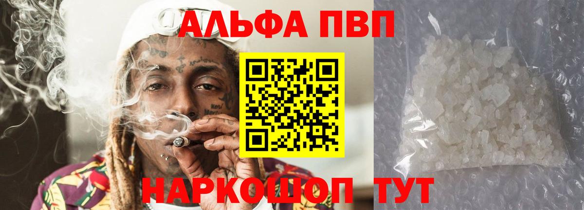 Alpha PVP кристаллы  Вход с VPN  Alpha-PVP VHQ  Полысаево 