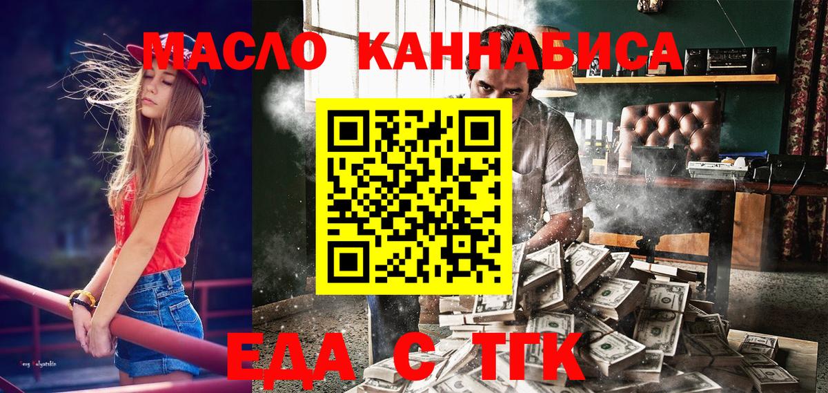 Печенье с ТГК марихуана Полысаево