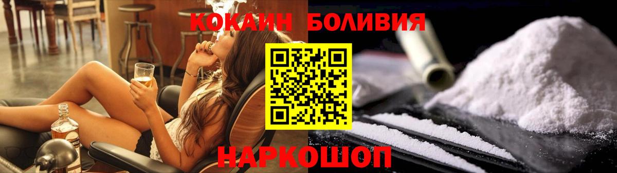 Cocaine Перу Полысаево