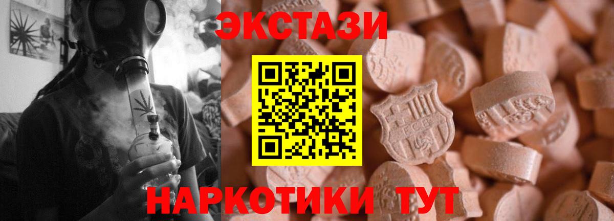 Ecstasy Philipp Plein  Вход с VPN  ЭКСТАЗИ  Ecstasy ешки  Полысаево 