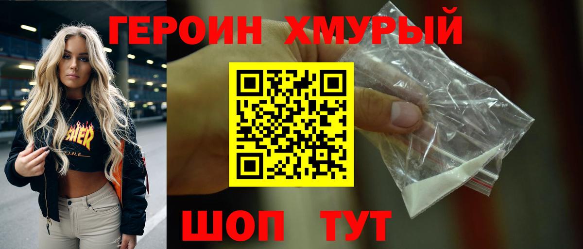Полысаево  ГЕРОИН VHQ  Вход с VPN 