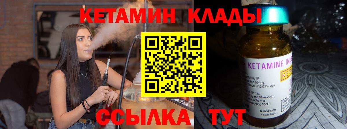 КЕТАМИН ketamine Полысаево
