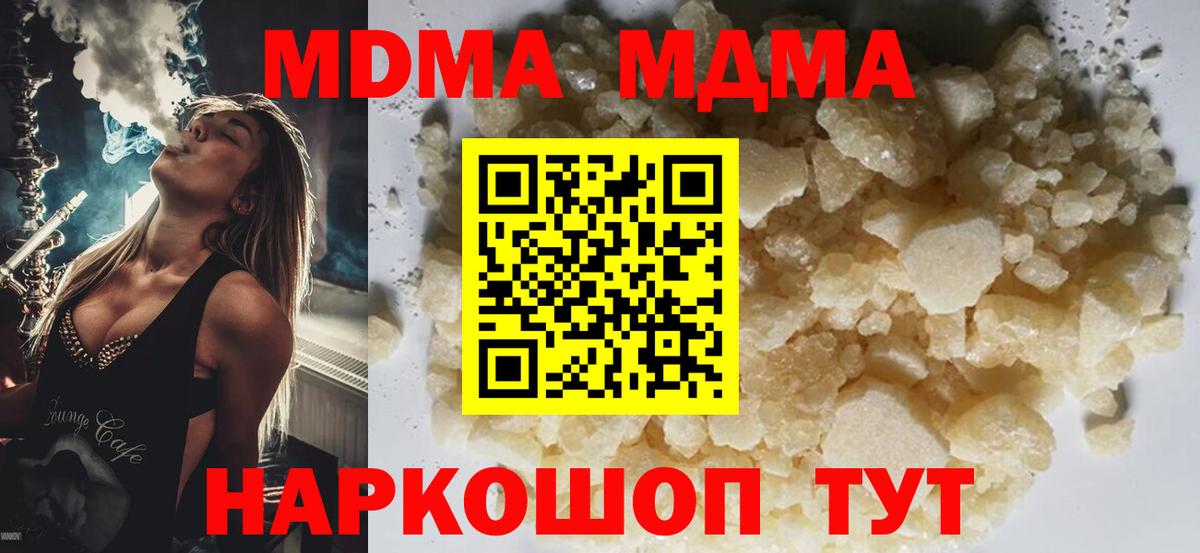 Полысаево  МДМА молли  МДМА  Вход с VPN 