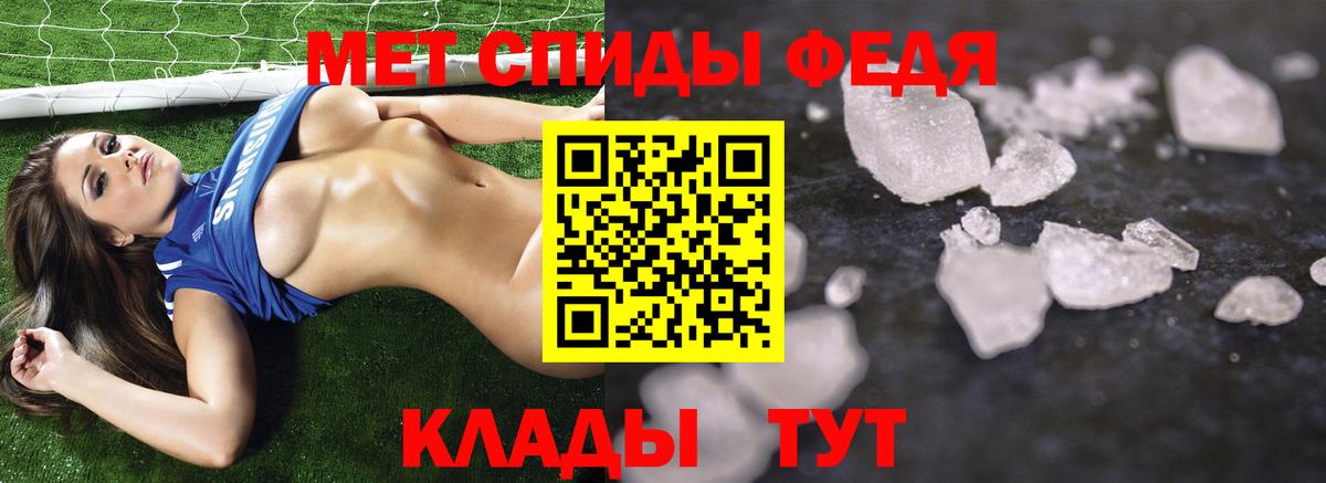 Метамфетамин мет  Вход с VPN  Первитин  Полысаево 