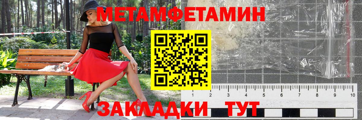 МЕТАМФЕТАМИН Декстрометамфетамин 99.9% Полысаево