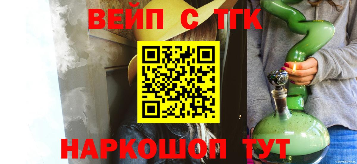 Полысаево  Дистиллят ТГК вейп с тгк  Дистиллят ТГК жижа  Вход с VPN 
