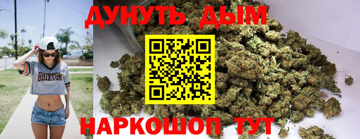 Полысаево  МАРИХУАНА White Widow  Бошки марихуана AK-47  Бошки марихуана сатива  Вход с VPN 